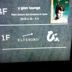 エル・テソロ - ビルのネームプレート