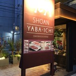 Shouanyabaichi - 