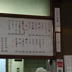 郷味食堂 - メニュー2(2018.6.7.現在)