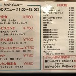 南海飯店 - 店内ランチメニュー