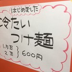 ラーメン 木曜日 - 