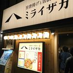 旨唐揚げと居酒メシ ミライザカ - 2018年6月　看板