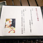 恵比寿 箸庵 - 箸庵のお蕎麦とは・・