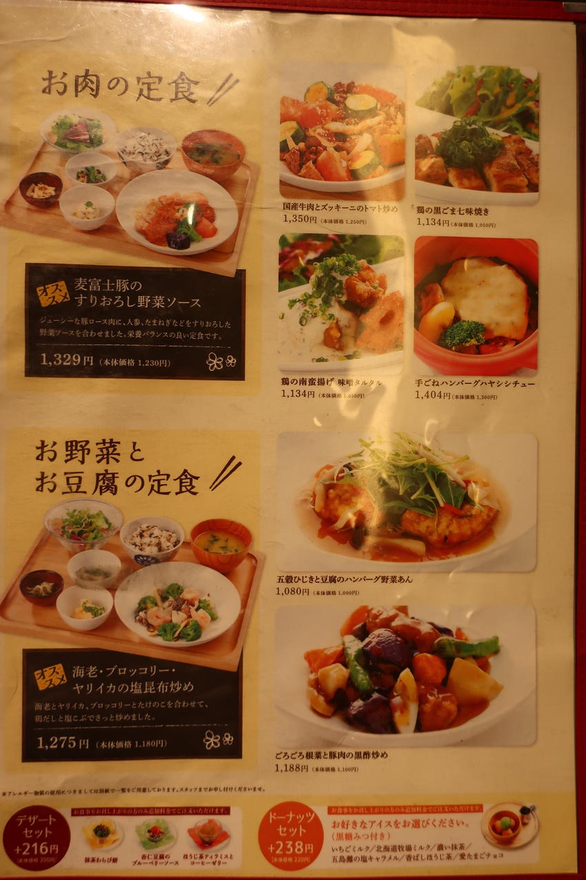 メニュー写真 おぼんdeごはん ラゾーナ川崎プラザ店 川崎 定食 食堂 食べログ メニュー写真 おぼんdeごはん ラゾーナ川崎プラザ店 川崎 定食 食堂 食べログ