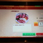 Tenka No Yakiniku Daishougun - 