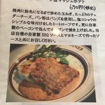 オールドニューダイナー - 