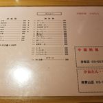 中国料理 かおたん - 