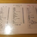 中国料理 かおたん - 