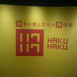 Hakuhaku Kafe - 