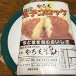 洋食やろく - 包装してます