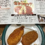 洋食やろく - スペシャルコロッケ&玉子コロッケ