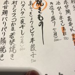 隠れ家愉膳 亥の子 - 