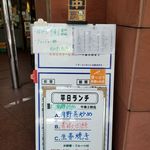 中国料理 かおたん - 