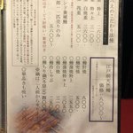 八べえ - メニュー