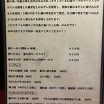 八べえ - うなぎラーメン