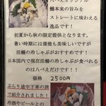 八べえ - 鰻冷しゃぶ