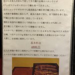 八べえ - 青うなぎ