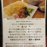 八べえ - うなぎのつけめん