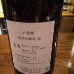 小石 sakebar - 