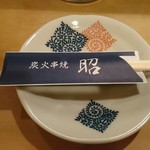 Akira - お皿とお箸(18-06)