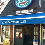 シーフードワーフ・ダム - 