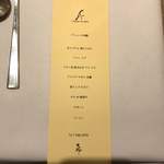 ラトリエ・ドゥ・ノト - 