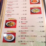 桃園 - 一品料理メニュー①♪