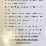 松翁 - メニュー