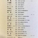 松翁 - メニュー