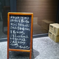 キャトルラパン - 