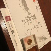 いけす 鶴八 名駅 はなれ - 