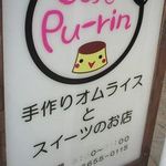 Cafe Pu-rin - 