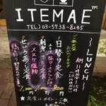 ITEMAE - 