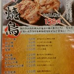 Yakitori Kushikan - 