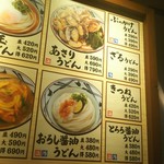 Marugame Seimen - 