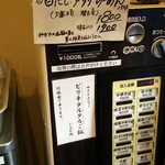 ほっこり中華そば もつけ - 