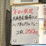 らーめん専門 和海 - 