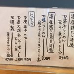 極汁美麺 umami - 