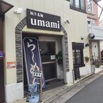 極汁美麺 umami - 