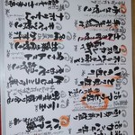 花・華 - 日替わりのメニュー