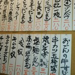 花・華 - レギュラーメニューの一部