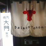 Yakiniku Daimon - 