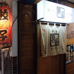 餃子 すぐるや - 