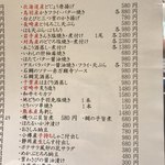 すし和食のお店田まい - 