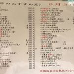 すし和食のお店田まい - 