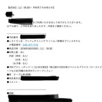 新横浜プリンスホテル - ビュッフェの予約も友井シェフがいたならキャンセルします