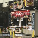 本田商店 - 