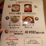 Teppan Yaki Ain - 