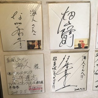 和風らーめん海人_2