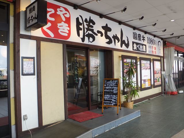 全品380円以下 食べ放題 焼肉勝っちゃん 尼崎アマドゥ店 尼崎センタープール前 焼肉 ネット予約可 食べログ